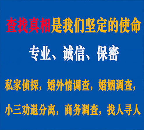 关于冷水江春秋调查事务所